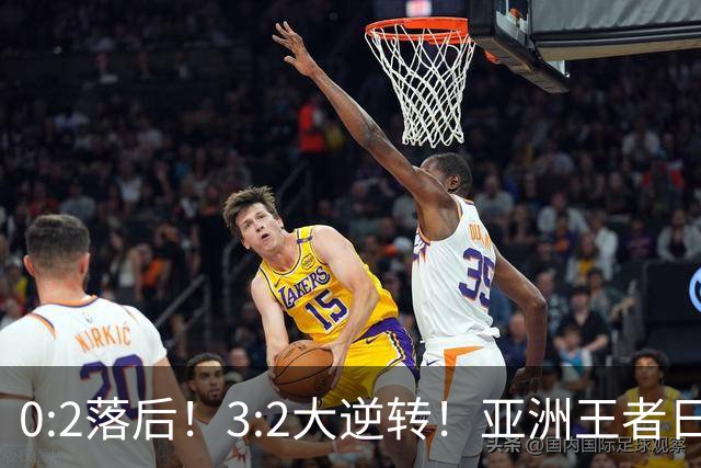 0:2落后！3:2大逆转！亚洲王者日本男足韧性足，挑落五星巴西？